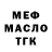 КЕТАМИН VHQ Omar Ander
