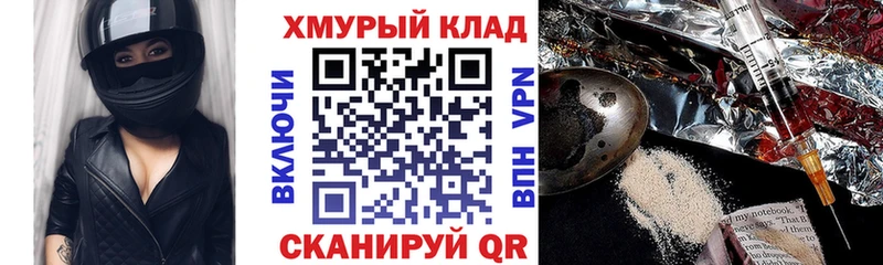 закладка  Горняк  ГЕРОИН герыч 