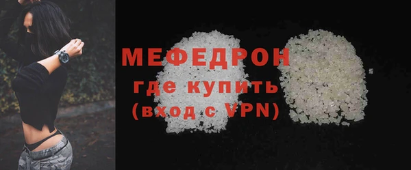 мефедрон мука Белокуриха