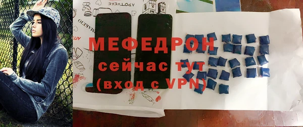 мефедрон мука Белокуриха